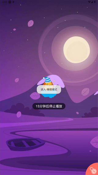 儿童睡前故事精选