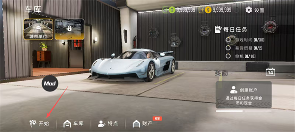 停车场多人游戏2最新版