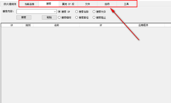 Easy Firewall官方正版