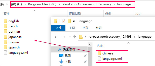 PassFab RAR Password Recover