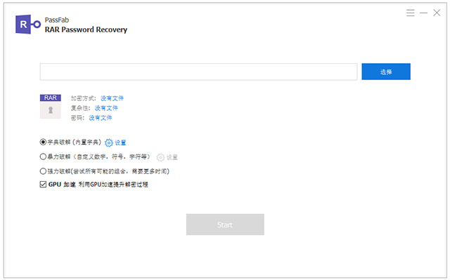 PassFab RAR Password Recover