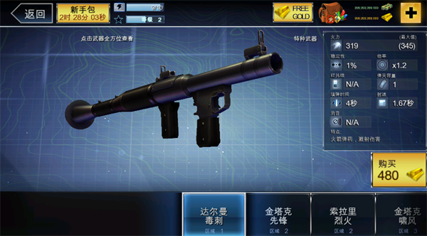 夺命侏罗纪最新版