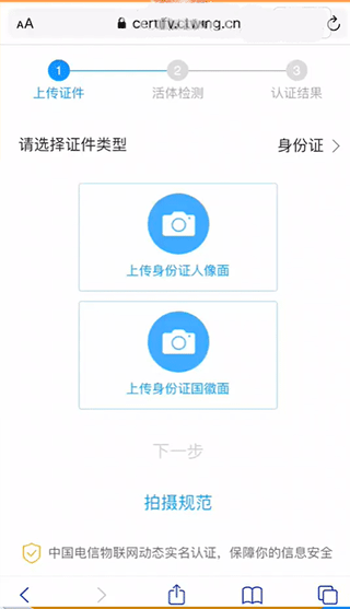 新讯随身wifi管理