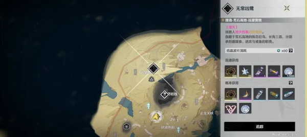 鸣潮国际服最新版