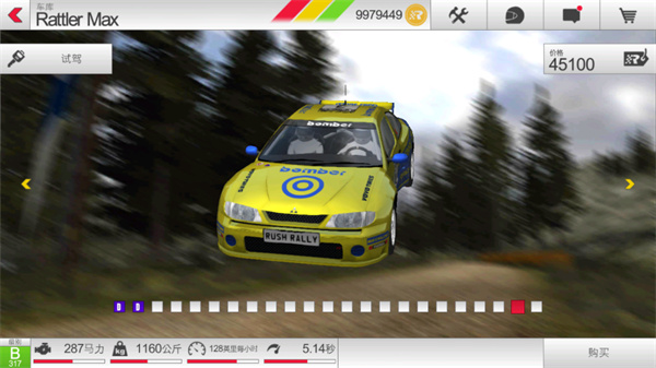 拉力竞速3(Rush Rally 3)中文版