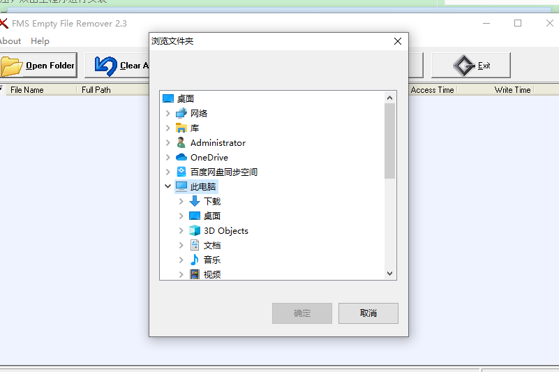 FMS Empty File Remover