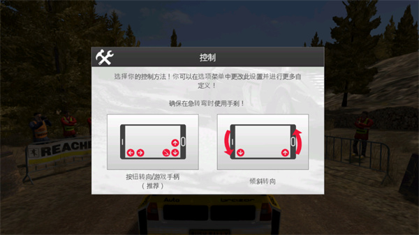 拉力竞速3(Rush Rally 3)中文版