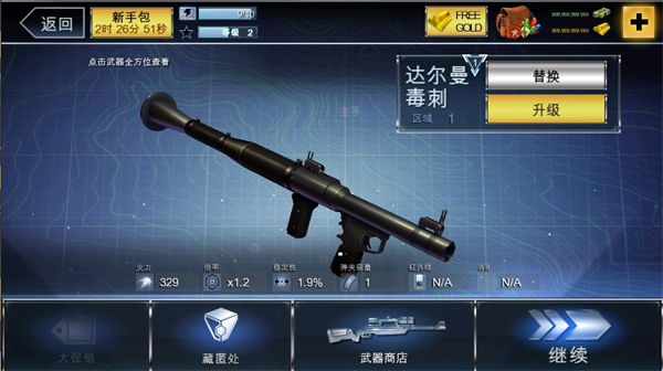 夺命侏罗纪中文版