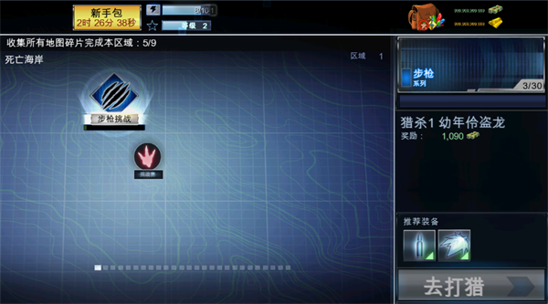 夺命侏罗纪中文版