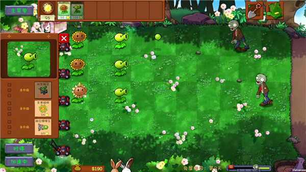 植物大战僵尸共生版手机版