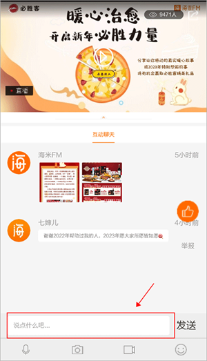 海米FM青岛交通广播