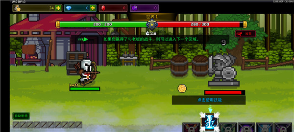 最强弓箭手手机版