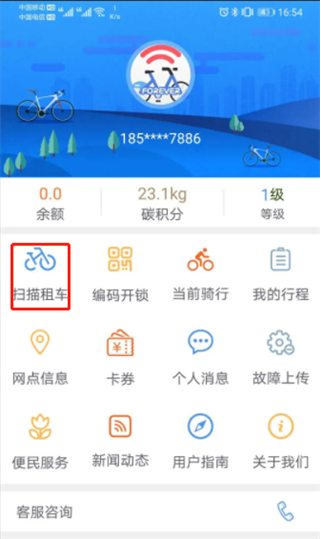 上海永久共享单车