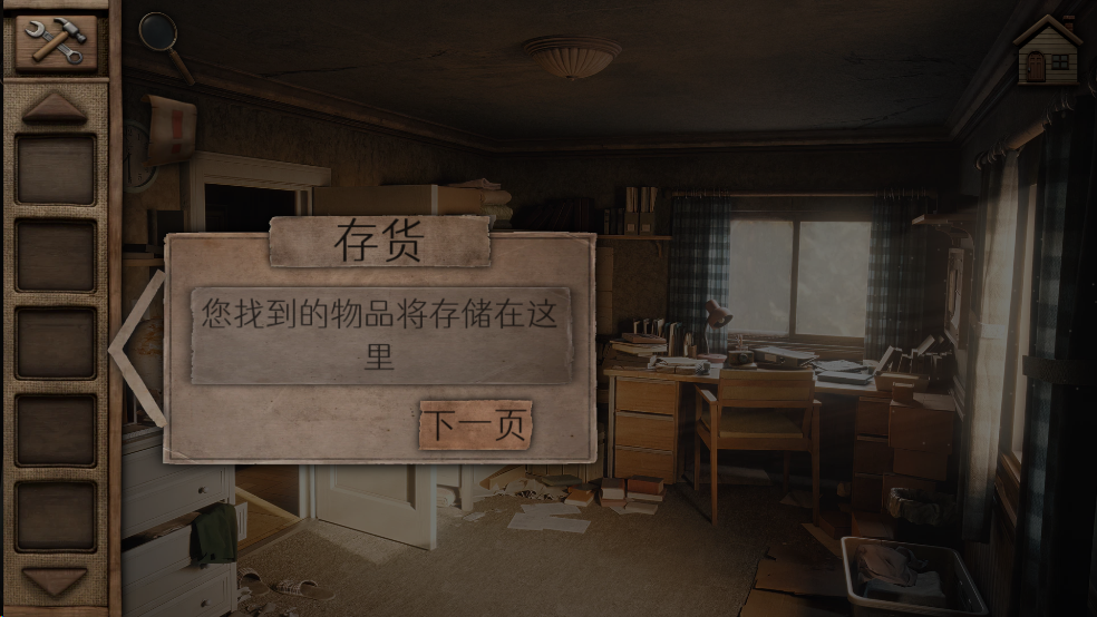 奥罗拉山第一章(Aurora Hills: Chapter 1)中文版