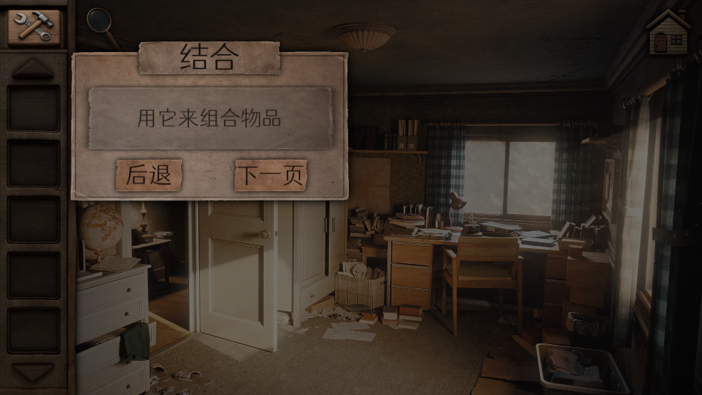 奥罗拉山第一章(Aurora Hills: Chapter 1)中文版