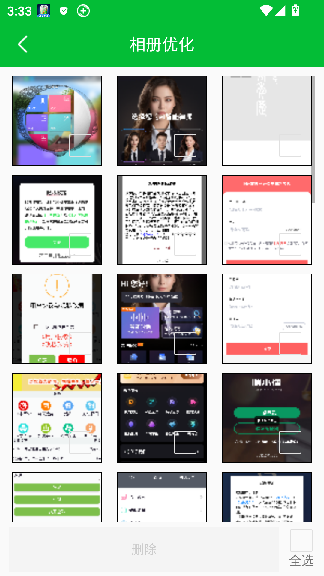 快速清理大师安卓版