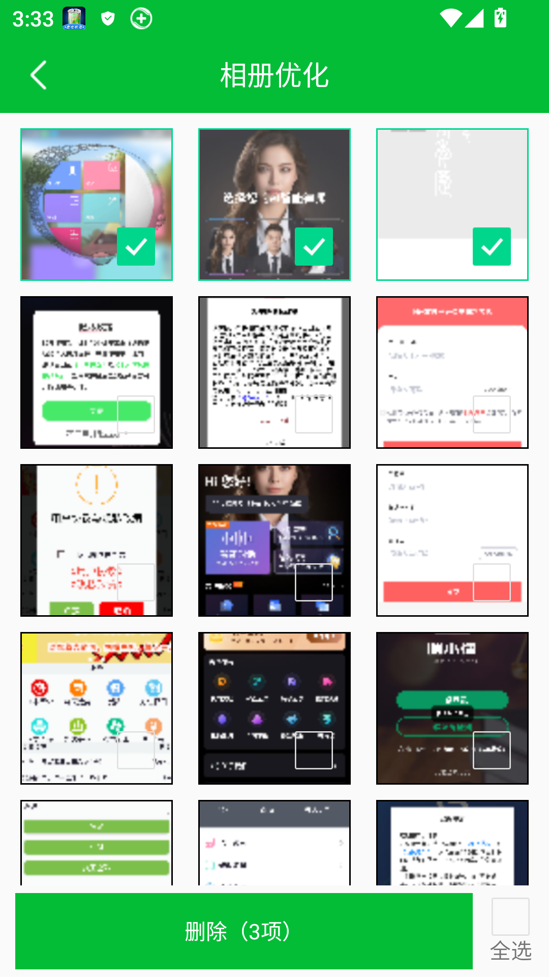 快速清理大师安卓版