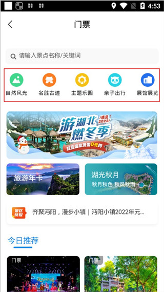 游湖北App