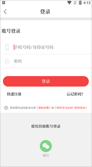无线海门客户端