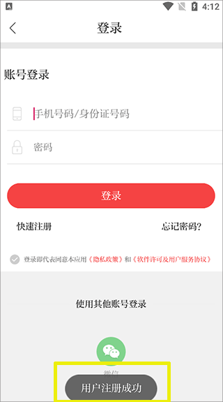 无线海门客户端