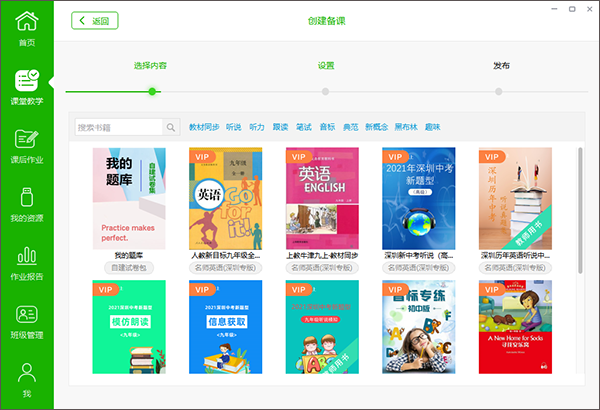 习习向上教师PC端