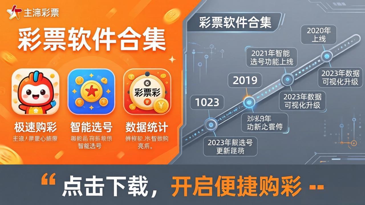 571彩票软件合集-571彩票安卓版/官方版/手机版/完整版-571彩票软件合集