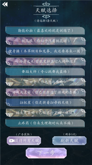 重生顶流练习生手机版