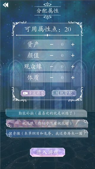 重生顶流练习生手机版