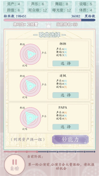 重生顶流练习生手机版