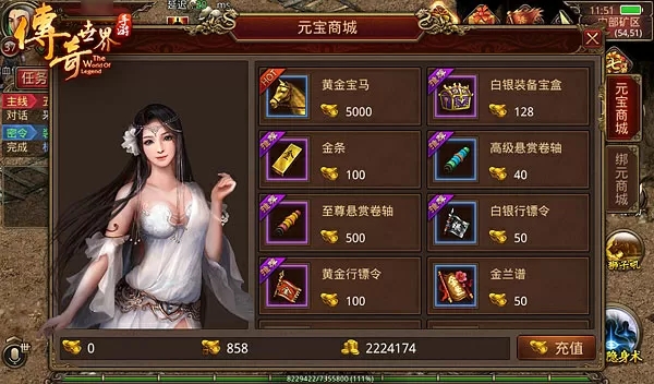 传奇世界手游手机版