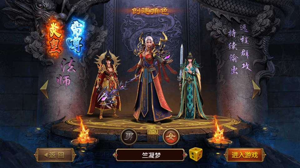 传奇世界手机版