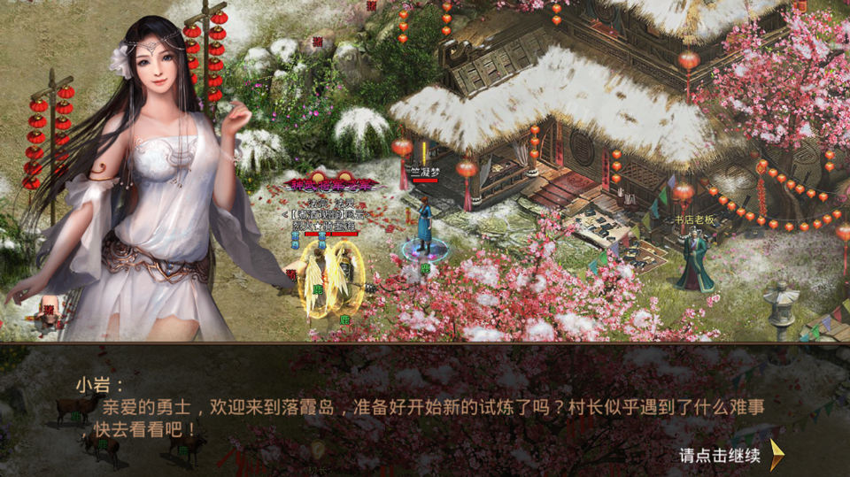 传奇世界手机版