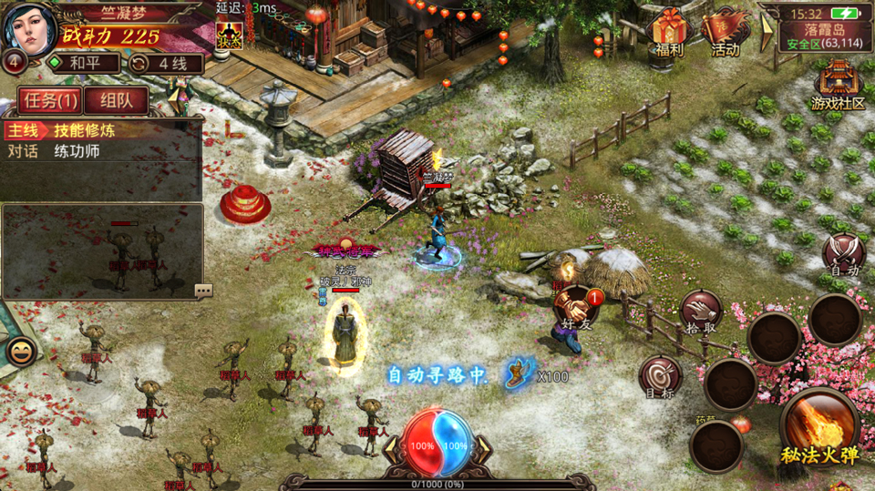 传奇世界手机版