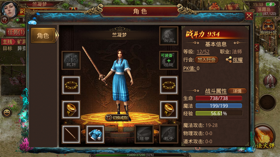 传奇世界手机版