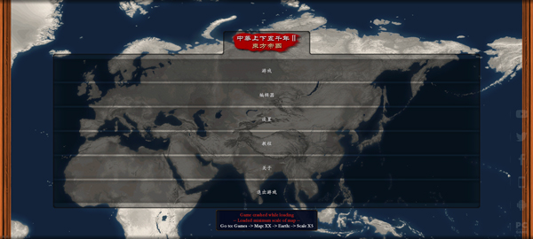 中华上下五千年2明清易代手机版