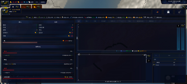中华上下五千年2明清易代手机版