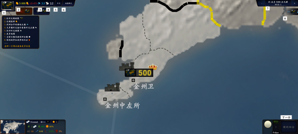 中华上下五千年2明清易代手机版