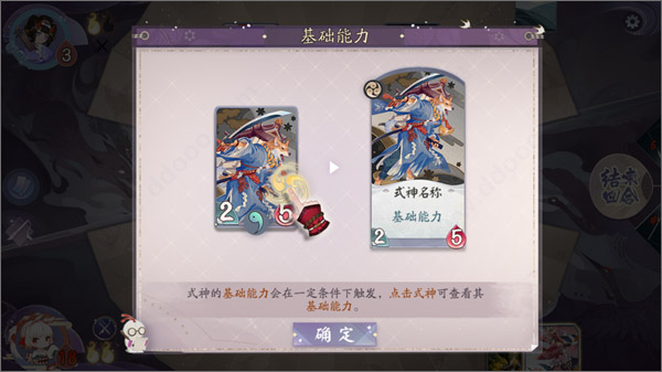 阴阳师最新版
