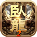 卧龙吟2手机版