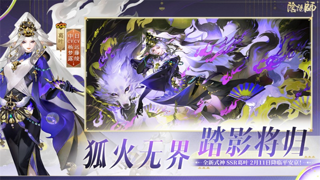 阴阳师最新版