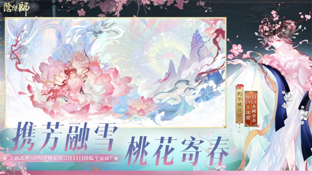 阴阳师最新版