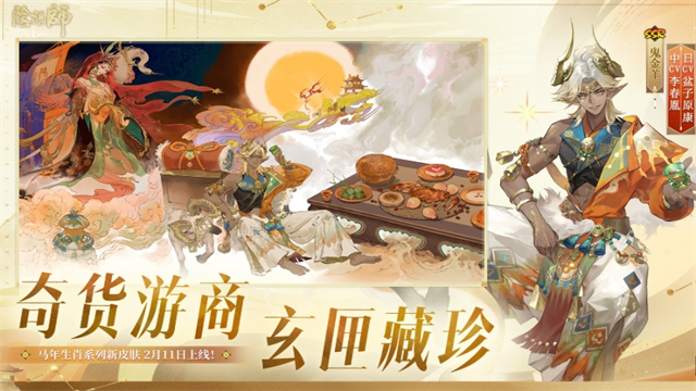 阴阳师最新版