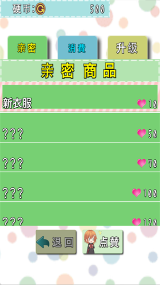 猫耳少女手机版