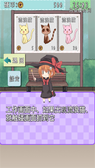 猫耳少女手机版