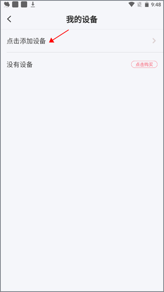 孕柚App（备孕软件）