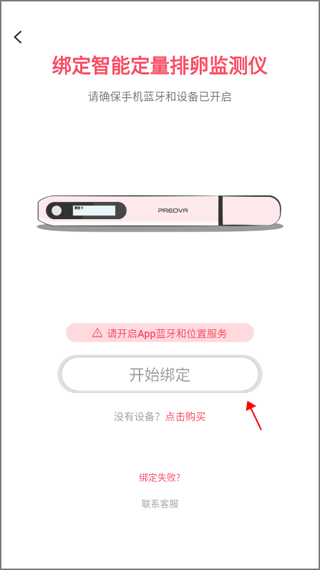 孕柚App（备孕软件）