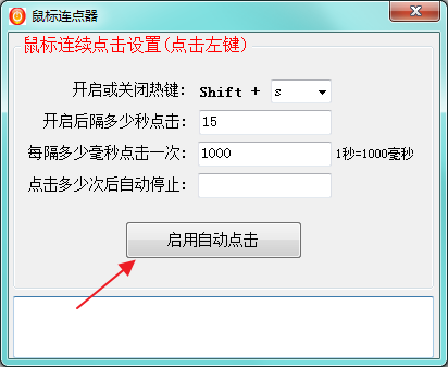 易好用自动定时关机