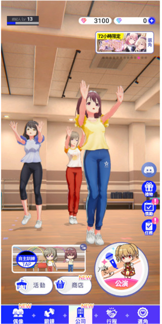 偶像荣耀(アイプラ)中文版