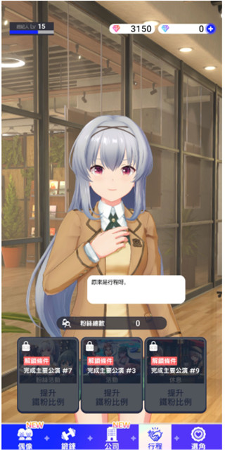 偶像荣耀(アイプラ)中文版