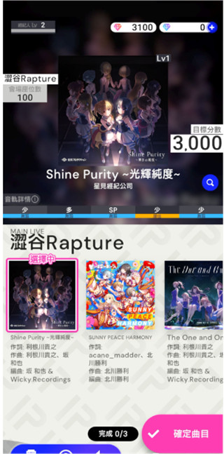 偶像荣耀(アイプラ)中文版